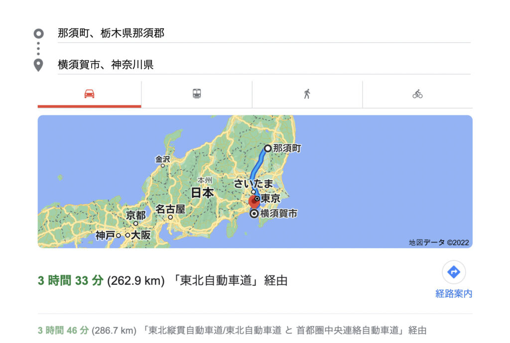 那須〜横須賀google検索結果